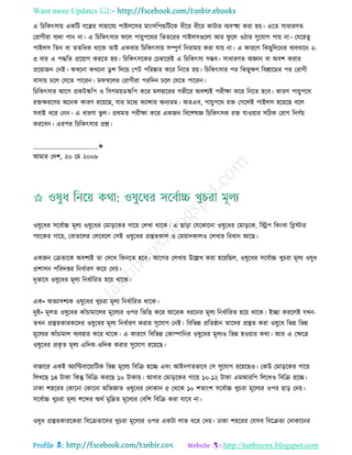 Health tips & advice from doctors