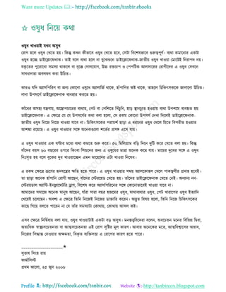 Health tips & advice from doctors