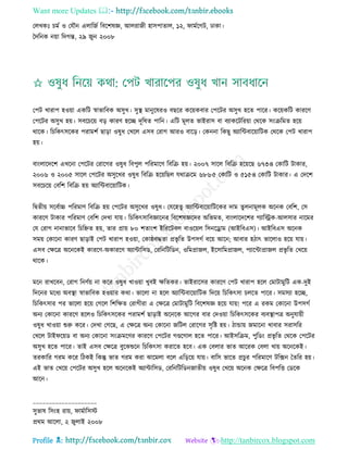 Health tips & advice from doctors