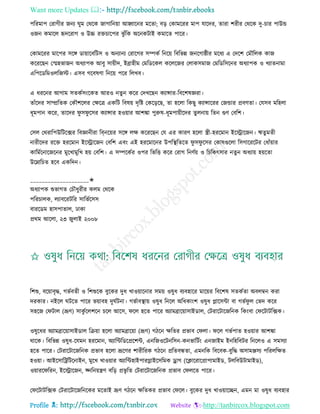 Health tips & advice from doctors