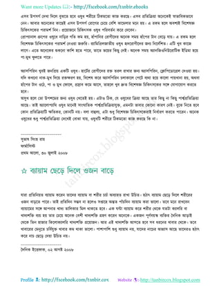 Health tips & advice from doctors