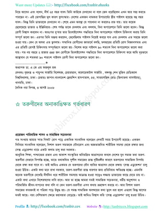 Health tips & advice from doctors