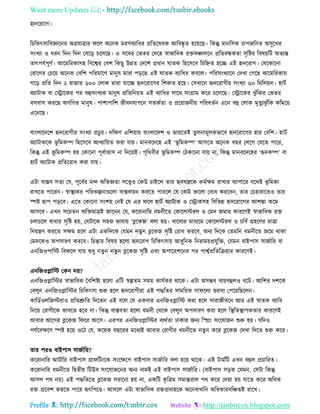 Want more Updates 
Profile : http://tanbircox.blogspot.com
হৃদররারগ।
রিরকৎিারবজ্ঞারনর অগ্রোত্রার রে অরনক মরণবযারধর প্ররেরষধক আরবষ্কষ ে হরোরে। রকন্তু মানরিক িাপনরনে অিুরখর
িংখযা ও ধরন রদন রদন তবরড় িরেরে। এ িরবর তভের তদরহ স্বাভারবক রিিঞ্চােরন প্ররেবন্ধকো িষরির রবষোরি অেযন্ত
োৎপেিপূণি। আরমররকািহ রবরশ্বর তবশ রকেু উন্নে তদরশ প্রধান ােক রহরিরব রিরিে হরে এই হৃদররাগ। তেরকারনা
তরারগর তিরো অরনক তবরশ পররমারণ মানুষ মারা পড়রে এই ােক বযারধর কবরে। পররিংখযারন তদখা তগরে আরমররকাো
গরড় প্ররে রদন ২ হানার ৬০০ তোক মারা োরে হৃদররারগর রশকার হরো। তিখারন হৃদররাগীর িংখযা ৬০ রমরেোন। হািি
অযািাক বা তস্ট্রারকর পর বহুিংখযক মানুষ প্ররেরনোে এই বযারধর িারর িংগ্রাম করর িরেরে। তস্ট্রারকর ঝু াঁরকর তভের
বিবাি কররে অগরণে মানুষ। পাশাপারশ নীবনোপরন িেকিো ও প্ররোাননীো পররবেিন এরন বহু তোক মষেুযঝু াঁরক করমরো
এরনরে।
বাংোরদরশ হৃদররাগীর িংখযা প্রিুর। দরক্ষণ এরশোাো বাংোরদশ ও ভাররেই েুেনামূেকভারব হৃদররারগর হার তবরশ। হািি
অযািাকরক ভূ রমকম্প রহরিরব আখযারোে করা োো। মানবরদরহ এই ‘ভূ রমকম্প’ আিরে অরনক বের তেরগ তেরে পারর,
রকন্তু এই ভূ রমকম্প হো তকারনা পূবিাভাি না রদরোই। পষররবীর ভূ রমকম্প তিকারনা োো না, রকন্তু মানবরদরহর ‘হৃদকম্প’ বা
হািি অযািাক প্ররেররাধ করা োো।
এিা বািব িেয তে, পূরবির মন্দ অরভজ্ঞো িরত্ত্বও তকউ িাইরে োর হৃদেেরক কমিক্ষম রাখার বযাপারর েররি ভূ রমকা
রাখরে পাররন। স্বাস্থ্যকর পররকল্পনাগুরো বািবাোন কররে পাররে তে তকউ ভারো তবাধ কররবন, োর তিহারারেও োর
স্পি োপ পড়রব। এরে তকারনা িংশো তনই তে এর রে হািি অযািাক ও তস্ট্রাকিহ রবরভন্ন হৃদররারগর আশঙ্কা করম
আিরব। এখন িরিেন বযরিমাত্রই নারনন তে, কররানারর ধমনীরে তকারেিরে ও তমদ নমার কাররণই স্বাভারবক রি
িোিরে বাধার িষরি হো, তেিারক িহন ভাষাো ‘ব্লরকন’ বো হো। খারদযর মাধযরম তকারেিরে ও িরবি গ্রহরণর মাত্রা
রনোেণ কররে িক্ষম হরে এিা একরদরক তেমন নেুন ব্লরকন িষরি তরাধ কররব, অনয রদরক তেমরন ধমনীরে নরম রাকা
তমদরকও অপিারণ কররব। রিন্তার রবষো হরো হৃদররাগ রিরকৎিাো আধুরনক রনরামোপ্রেুরি, তেমন বাইপাি িানিারর বা
এনরনওপারি রব রে োো শুধু নেুন নেুন ব্লরকন িষরি এবং অপাররশরনর পর পাশ্বিপ্ররেরিোার কাররণই।
এনরনওপ্লারি তকন নো?
এনরনওপ্লারির স্বাভারবক মবরশিয হরো এরি স্বল্পেম িমো কােিকর রারক। এিা অিম্ভব বযোবহুেও বরি। আরশর দশরক
তবেুন এনরনওপ্লারির রিরকৎিা শুরু হরে হৃদররাগীরা এই পিরের িামরোক িা রেয ভরিা তপরোরেরেন।
কারডিওেরনিরাও প্ররেশ্রুরে রদরেন এই বরে তে একবার এনরনওপ্লারি করা হরে িারানীবরন আর এই ােক বযারধ
রনরো তরাগীরক ভাবরে হরব না। রকন্তু বািবো হরো ধমনী তররক তবেুন অপিারণ করা হরে রস্থ্রেস্থ্াপকোর কাররণই
আবার আরগর ব্লরকন র রর আরি। এরপর এনরনওপ্লারির বযরিো ঢাকার ননয রেং িংরোনন শুরু হো। েরদও
পেিরবক্ষরণ স্পি হরো ওরি তে, করোক বেররর মরধযই আবার তরাগীর ধমনীরে নেুন করর ব্লরকন তদখা রদরে শুরু করর।
োর পরও বাইপাি িানিারর?
কররানারর আিিারর বাইপাি গ্রা রিংরক িংরক্ষরপ বাইপাি িানিারর বো হরো রারক। এই িামিরি এখন বহুে প্রিাররে।
কররানারর ধমনীরে রদ্বেীো রিউব িংরোনরনর অনয নামই এই বাইপাি িানিারর। )বাইপাি িড়ক তেমন, তিিা রকন্তু
আিে পর নো( এই পিরেরে ব্লরকন িরারনা হো না, একরি কষ রত্রম িমান্তরাে পর করর তদোা হো োরে করর অরধক
রি প্ররবশ কররে পারর হৃৎরপরণ্ড। আিরে এিা স্বাভারবক রিপ্রবাহরক অরনকখারন অরধকারবরঞ্চেই রারখ।
 