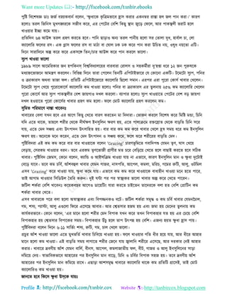 Want more Updates 
Profile : http://tanbircox.blogspot.com
পুরি রবরশষজ্ঞ ডাঃ ননি বস্নযাকবানি বরেন, ‘ক্ষু ধারক কষ রত্রমভারব হ্রাি করার একনম্বর রািা হে নে পান করা।’ কারণ
হরোঃ েরে রনরনি মুখগহ্বররক িনীব করর, এর তপরির তবরশ রকেু স্থ্ান নুরড় ত রে, আর পাকস্থ্েী ভরাি হরে
খাওোার ইো করম োো।
প্ররেরদন ৬৪ আউন্স েরে গ্রহণ কররে হরব। পারন োড়াও অনয েরে পানীো হরো ির তোো দুধ, হাবিাে িা, তো
কযারোরর রের রি। এক গ্লাি রের রি বা মািা বা ত াে ঢক ঢক করর পান করা উরিে নো, ওষুধ নোরো এরি।
রদরন িারারদরন অল্প করর করর একিরঙ্গ রেন/িার আউন্স করর পান কররে ভারো।
িুযপ খাওোা ভারো
১৯৮৯ িারে আরমররকার নন হপরকনস রবশ্বরবদযােরোর বারবারা তরােি ও িহকমিীরা দু’হপ্তা ধরর ১২ নন পুরুষরক
মধযািরভানরন আমেণ কররেন। রবরভন্ন রদরন োরা তপরেন রেনরি এরপিাইনারর তে তকারনা একরি। িরমরিা িুযপ, পরনর
ও িযাকারি অরবা োনা ে। প্ররেরি এরপিাইরনারর কযারোরর রেরো িমান। এরপর এরা পুররা তকািি খাবার তখরেন।
িরমরিা িুযপ তখরো পুররারকারিি কযারোরর কম খাওোা হরোঃ পরনর বা িযাকারি এর েু েনাো ২৫% কম কযারোরর তখরেন
পুররা তকারিি আর িুযপ পাকস্থ্েীর তবশ নাোগাও দখে কররো। বযাপার হরোঃ িুযপ খাওোারে তপরির তবশ বড় নাোগা
দখে হওোারে পুররা তকারিির খাবার গ্রহণ কম হরো। রে তমাি কযারোরর গ্রহণ কররেন কম।
িুরমে পররমারণ নািা খারবনঃ
খাবাররর তবো েখন হরব এর আরগ রকেু তখরে বারণ কররেন মা রদদারা। তভানন কররে রবরশষ করর রমরি মন্ডা, রিরন
েরদ এরে রারক, োহরে শরীর তররক দী িক্ষণ ইনিুরেন ক্ষরণ হো, এরে পাোিরম রিরস্রাে তররক বাড়রে রিরন িরর
োো, এরে তমদ িঞ্চো এবং উৎপাদন উৎিারহে হো। বার বার কম কম করর খাবার তখরে হ্রস্ব িমো ধরর কম ইনিুরেন
ক্ষরণ হো। অরনরক মরন কররন, এরে তমদ উৎপাদন ও িঞ্চো করম, রে ঝরর শরীররর বাড়রে তমদ।
পুরিরবদরা এই কম কম করর বার বার খাওোারক বরেন 'Grazing' িারণভূ রমরে গবারদপশু তেমন েষণ, াি তখরো
তবড়াো, তিরকম খাওোার ধরন। েরব এরকম েষণরভানী প্রাণীর মে িরর তবরড়রো তখরে হরে বাোই কররে হরব িরিক
খাবার। পুরিরবদ তনমি, তকরন বরেন, কযারন্ড ও আইিরিম খাওোা োো না এভারব, কারণ ইনিুরেন মান ও ক্ষু ধা দুরিাই
তবরড় োরব। েরব কম িরবি, আাঁশবহুে খাবার তেমন গানর, নািপরে, আরপে, কমো, মররি, গরমর রুরি, আেু, ওিরমে
এিব 'Grazing' করর খাওোা োো, ক্ষু ধা করম োো। এভারব কম কম করর খাওোারক বাধাহীন খাওোা মরন হরে পারর,
োই আগাম খাওোার রিরডউে মেরর করুন। দুই ন্টা পর পর স্বাস্থ্যকর ভারো খাবার অল্প করর তখরে পাররন।
নরিে শকিরা তবরশ খারবনঃ করোকবের আরগও ডারোরিং োরা কররে িাইরেন োরদররক বো হে তবরশ তপ্রারিন কম
শকিরা খাবার তখরে।
এিব খাবাররক পরর বো হরো অস্বাস্থ্যকর এবং রবপজ্জনকও বরি। নরিে শকিরা িমষি ও কম িরবি খাবার তেমননিাে,
গম, শিয, পযািা, আেু এগুরো র রর এরিরে আবার। আর তশ্বেিার হনম হো এবং নমা হো তমরদর েুেনাো কম
কােিকরভারব। তকরন বরেন, ‘এর মারন হরো শরীর তমদ রবপাক েখন করর েখন রবপাকহার েে হো এর তিরো তবরশ
রবপাকহার হো তশ্বেিার রবপারকর িমো। রবপাকহার উাঁিু হরে োপ উৎপন্ন হো তবরশ। এননয হোে ক্ষু ধা হ্রাি পাো।
পুরিরবদরা বরেন রদরন ৬-১১ িারভিং শিয, রুরি, গম, িাে তখরে ভারো।
প্রিুর আাঁশ খাওোা ভারো এরে মুখভরেি খাবার রিরবরো খাওোা হো। রে খাওোার গরে ধীর হরো োো, আর ধীরর আহার
মারন হরো কম খাওোা। এই বাড়রে িমো োগারে শরীর তনরন োো জ্বাোরন শরীরর এরিরে, আর দরকার তনই আহার
করার। খাবারর দ্রবণীো আাঁশ তেমন বারেি, বীনি, আরপে, কমোনােীো ে, বীি, গানর ও আেু ইনিুরেরনর িাড়া
দরমরো তদো। স্বাভারবকভারব আহাররর পর ইনিুরেন মান বারড়, রিরন ও িরবির রবপাক িহন হো। েরব দ্রবণীো আাঁশ
আহাররর পর ইনিুরেন মান করমরো রারখ। এোড়া আশিমষি খাবারর কযারোরর রারক কম প্ররেরি গ্রারিই, োই তমাি
কযারোররও কম খাওোা হো।
নানরে হরব রকরি ক্ষু ধা উসরক োোঃ
 