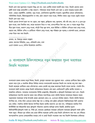 Health tips & advice from doctors