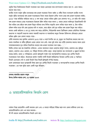 Health tips & advice from doctors