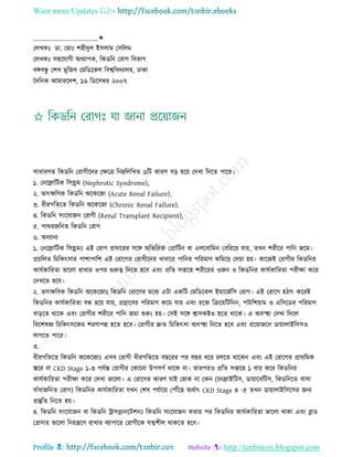 Health tips & advice from doctors