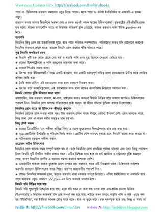 Health tips & advice from doctors