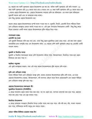 Health tips & advice from doctors