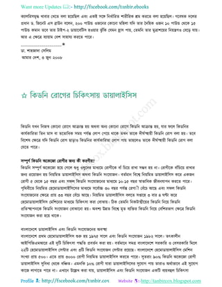 Health tips & advice from doctors