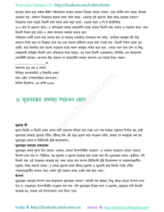 Health tips & advice from doctors