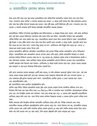 Health tips & advice from doctors