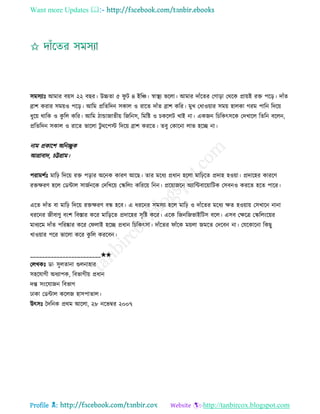 Health tips & advice from doctors