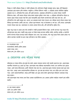 Health tips & advice from doctors