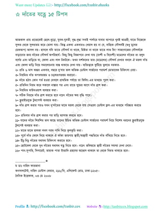 Health tips & advice from doctors