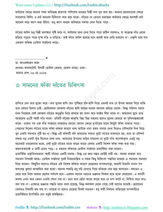 Health tips & advice from doctors