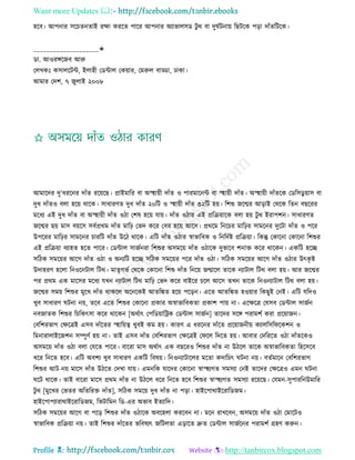 Health tips & advice from doctors