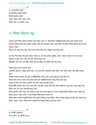 Health tips & advice from doctors