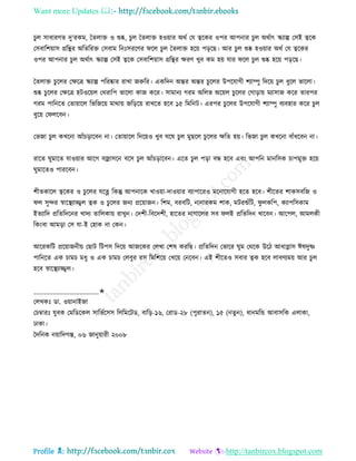 Health tips & advice from doctors