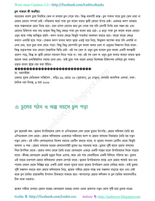 Health tips & advice from doctors