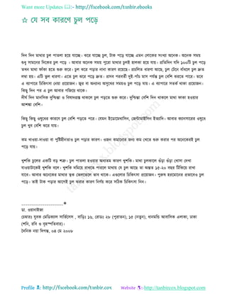 Health tips & advice from doctors