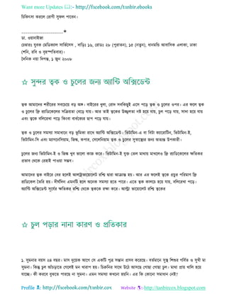 Health tips & advice from doctors