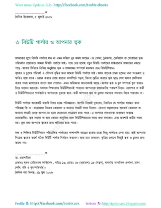 Health tips & advice from doctors