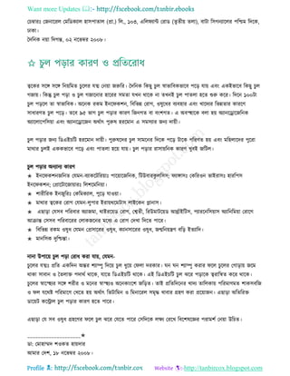 Health tips & advice from doctors