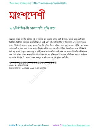 Health tips & advice from doctors