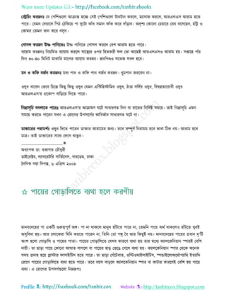 Health tips & advice from doctors