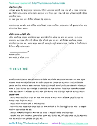 Health tips & advice from doctors