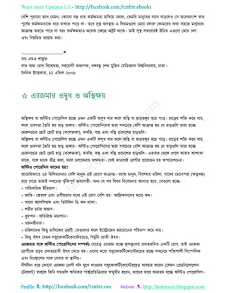 Health tips & advice from doctors