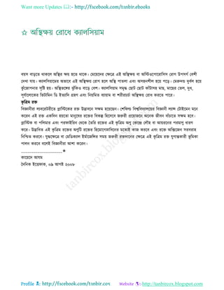 Health tips & advice from doctors