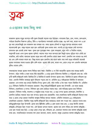 Health tips & advice from doctors