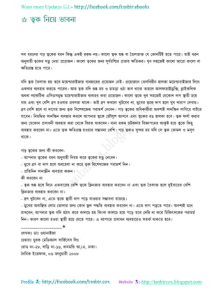 Health tips & advice from doctors