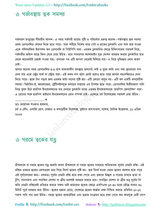 Health tips & advice from doctors