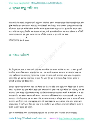 Health tips & advice from doctors