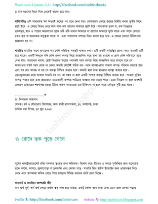 Health tips & advice from doctors