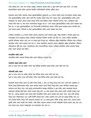 Health tips & advice from doctors