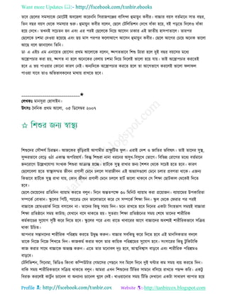 Health tips & advice from doctors