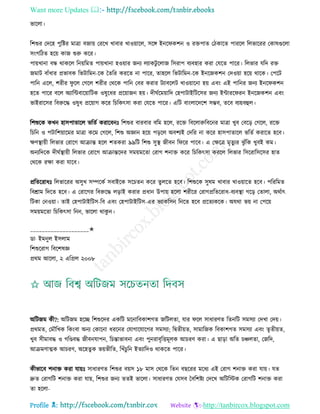 Health tips & advice from doctors