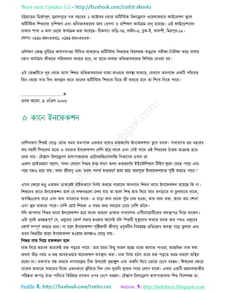 Health tips & advice from doctors