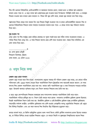 Health tips & advice from doctors