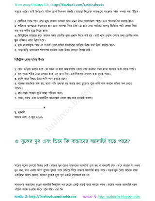 Health tips & advice from doctors