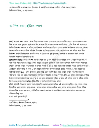 Health tips & advice from doctors