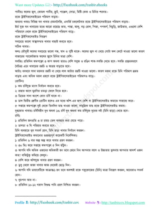 Want more Updates 
Profile : http://tanbircox.blogspot.com
পানীোঃ রের নুি, তকামে পানীো, েু ি, পারঞ্জি, তিাডা, রমরি তকক ও রিরনর শরবে।
ররি িাইরগস্নরিরাইরডর পররমাণ বাড়াো।
অনযানয খবরঃ রবরভন্ন ন খাবার তেমননিরন, এনারনি িকরেিবার ররি িাইরগস্নরিরাইরডর পররমাণ বাড়াো।
িািি েুি ন খাবাররর মরধয আররা ররোরে ভাে, পান্তা, আেু, বড় তরাে, রপনা, পপকণি, রখিুরড়, নাউভাে, এগুরো তবরশ
পররমারণ তখরে ররি িাইরগস্নরিরাইরডর পররমাণ বারড়।
ররি িাইরগস্নরিরাইড রনোেণ
িবরিরো ভারো স্বাস্থ্যিম্মে খাবার বাোই কররে হরব।
িরিক খাবার।
েঃ তমৌিুমী রের িবরিরো ভারো গন্ধ, স্বাদ ও পুরি রারক। রের নুি না তখরো তগািা ে তকরি খাওোা ভারো কারণ
বানাররর পযারকিনাে রের নুরি রিরনর মাত্রা তবরশ।
িবরনঃ প্ররেরদন কমপরড়্গ ৩ কাপ অরবা োরও তবরশ িবুন ও ররেন শাক-িবরন তখরে হরব। িবরন প্রস্তুেকররণ
মবরিত্রয এরন খাবাররর রম্নরি ও আগ্রহ বাড়ারে হরব।
আিাঃ ধবধরব িাদা মোদার রম্নরি না তখরো োে আিার রম্নরি খাওোা ভারো। কারণ মোদা ররি রিরন পররমাণ দ্রম্নে
বাড়াো এবং অরধক মোদা গ্রহরণ ররি িাইরগস্নরিরাইরডর পররমাণও বারড়।
তপ্রারিনঃ
১· কম িরবিেুি মাংি রনবিািন কররে হরব।
২· রান্নার আরগ মুররগর িামড়া ত রে রদরে হরব।
৩· রডরমর িাদা অংরশ তকান িরবি রারক না।
৪· ডাে রদ্বেীো তিণীর তপ্রারিন হরেও এর মরধয আাঁশ-এর ভাগ তবরশ ো িাইরগস্নরিরাইড কমারে িাহারেয করর।
৫· িপ্তারহ কমপরড়্গ দুই তররক রেনরদন মাে খাওোা ভারো, িামুরদ্রক মাে ররি িাইরগস্নরিরাইড কমাো।
দুগ্ধনাে খাবারঃ িরবিরবহীন দুধ অরবা ১% িরবি দুধ অরবা কম িরবিেুি দুরধর দই )রিরন োড়া( তখরে হরব।
িরবিঃ
১· প্ররেরদন ননপ্ররে ৩ িা িামি তেে বযবহার করা তেরে পারর।
২· ডােডা ও র পররহার কররে হরব।
রিরন বযবহারর খুব িেকি তহান, রিরন োড়া খাবার রনবিািন করম্নন।
িাইরগস্নরিরাইড কমারনার গুরম্নত্বপূণি করোকরি রনরদিরশকাঃ
১· প্ররেরদন ৬ বার অল্প অল্প করর খাবার গ্রহণ করম্নন।
২· ৩০ রমঃ করর িপ্তারহ কমপরড়্গ ৫ রদন হাাঁিু ন।
৩· আপরন েরদ অরধক ওনরনর অরধকারী হন েরব তনরন রনন আপনার বোি ও উচ্চোর েুেনাো আপনার আদশি ওনন
কে? বারকিু কু করমরো ত েুন।
৪· তবরশ করর আাঁশেুি খাবার গ্রহণ করম্নন।
৫· ডু বু তেরে ভানা খাবার আন তররকই তেরড় রদন।
৬· আপরন েরদ ডাোারবরিরক আিান্তô হন েরব অবশযই ররি গস্নুরকারনর )রিরন( মাত্রা রনোেণ করম্নন, অরনযরাও িেকি
তহান।
৭· ধূমপান আর না।
৮· প্ররেরদন ১০-১২ গস্নাি রবশুি পারন গ্রহণ রনরিে করম্নন।
____________________________
 