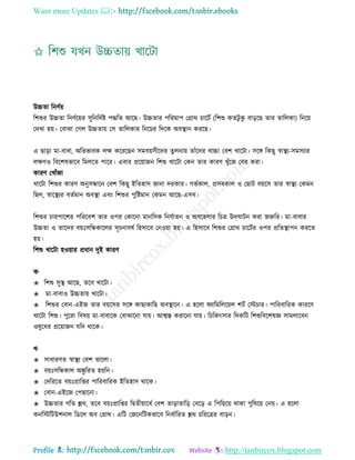 Health tips & advice from doctors