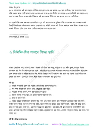 Health tips & advice from doctors