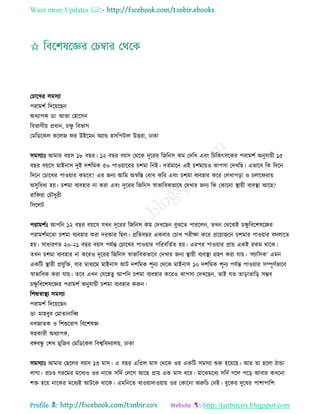 Health tips & advice from doctors