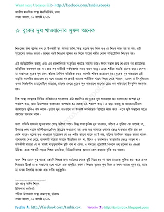 Health tips & advice from doctors